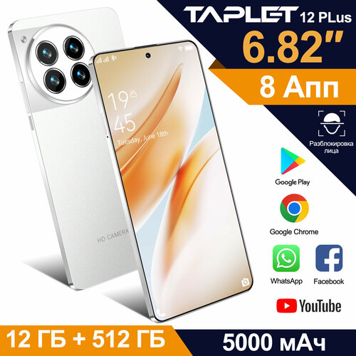 Смартфон Reno 12 Plus, 12/512 ГБ, 6,82"