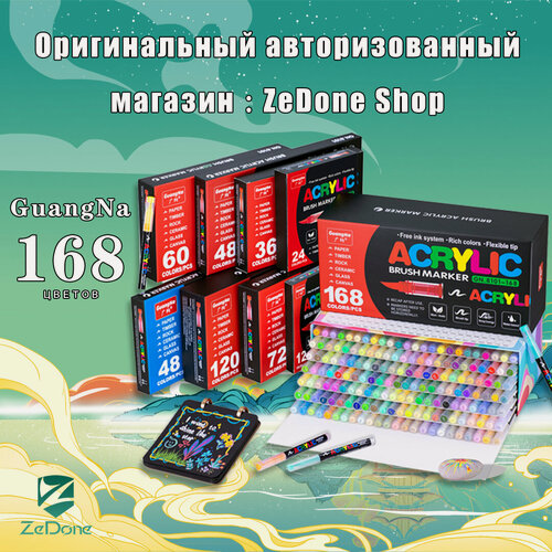 Изображение товара Набор маркеров GuangNa, акриловых, быстросохнущих, перманентных, 168 шт
