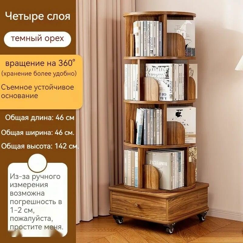 Ручной деревянный книжный шкаф