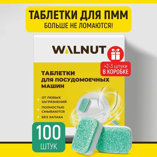 Таблетки WALNUT для посудомоечной машины без запаха 100 шт 689₽
