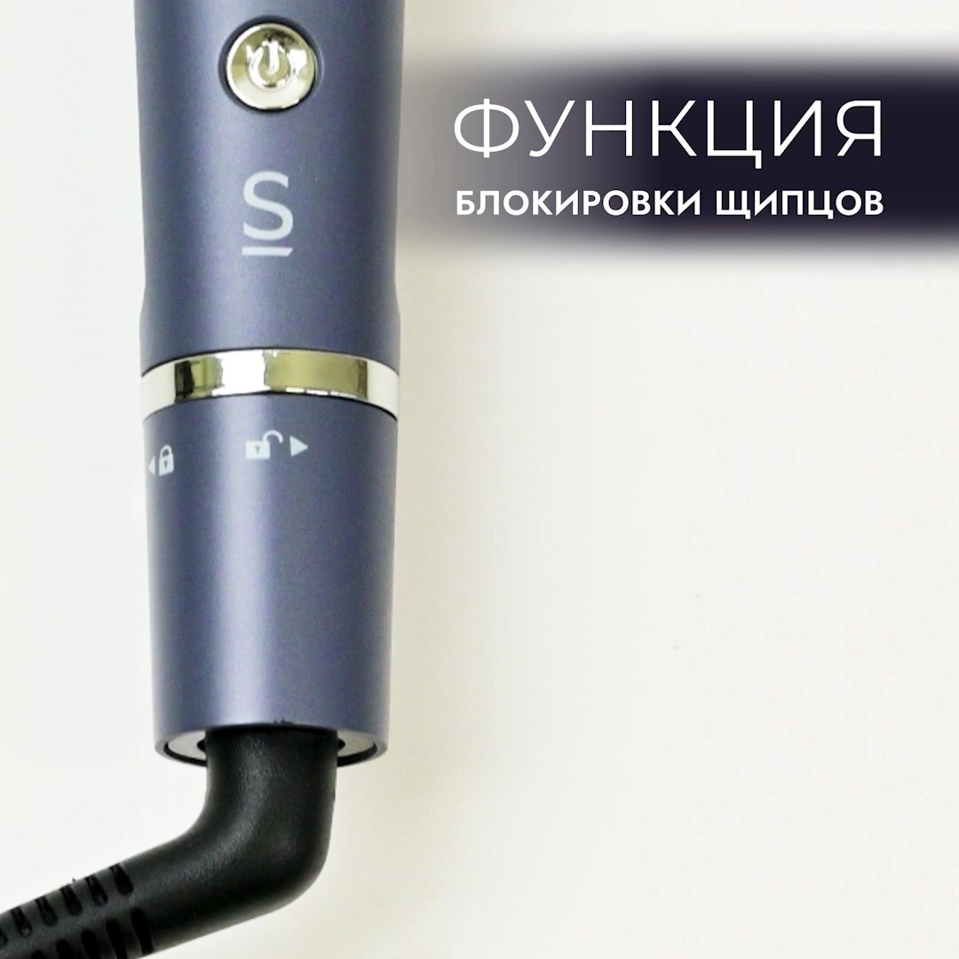 Выпрямитель 3 в 1 для волос Stoewer Штоер Hair Bliss Bloom / Утюжок с гофре — фото 1