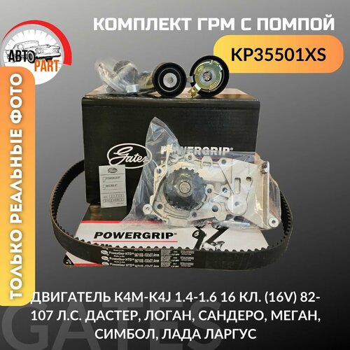 фото Комплект грм двигатель к4м-k4j 1.4-1.6 16 кл. (16v) 82-107 л. с. (ремень + ролики + помпа) kp35501xs gates