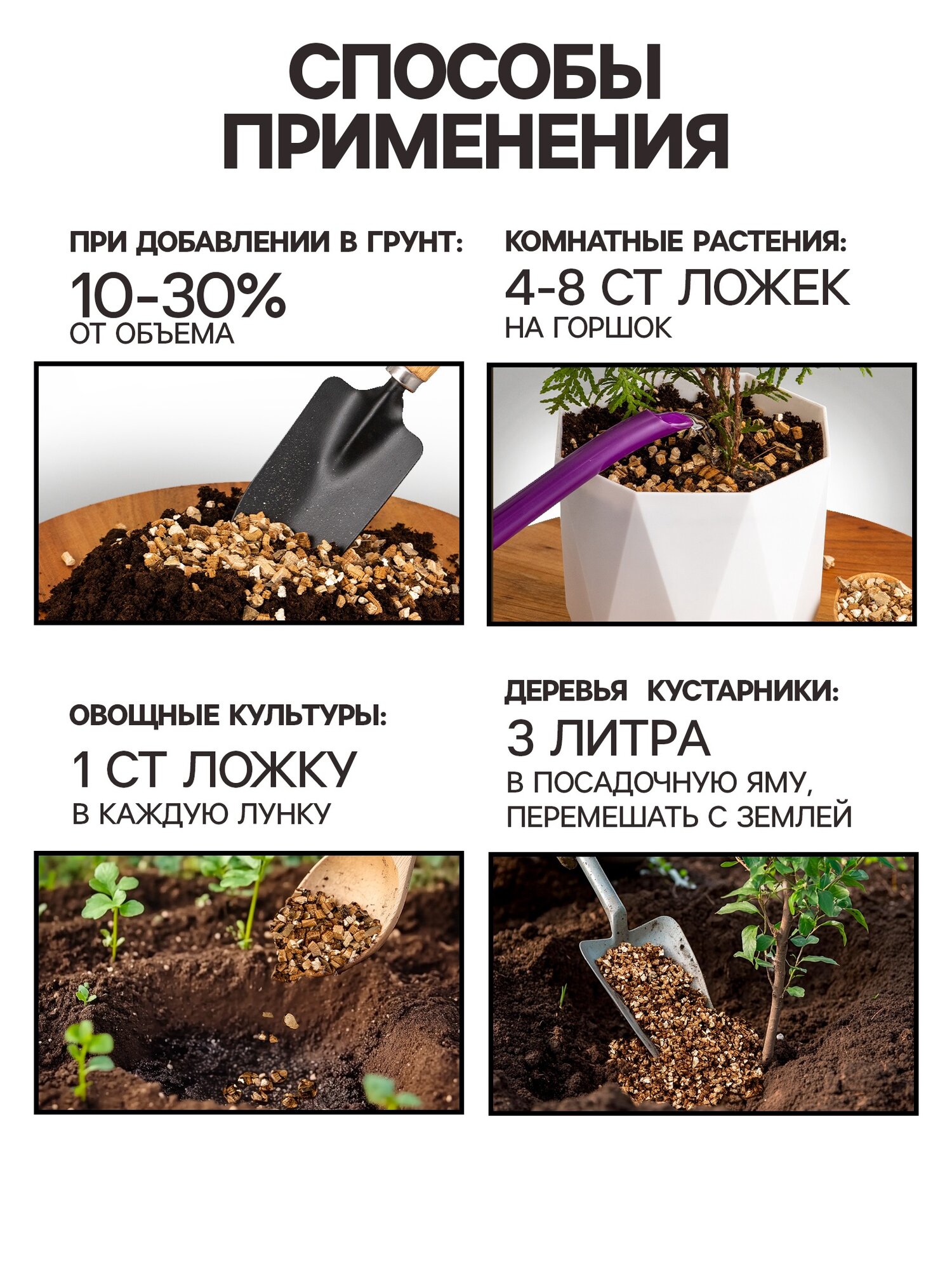 Вермикулит "Рецепты Дедушки Никиты", фракция 2-3 средняя, 10 л. — фото 1