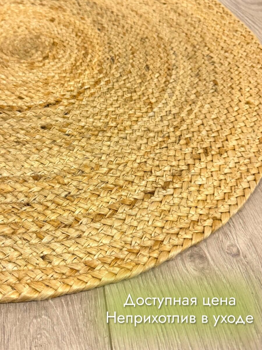 Экоковрик джутовый, круглый 80х80, бежевый — фото 1