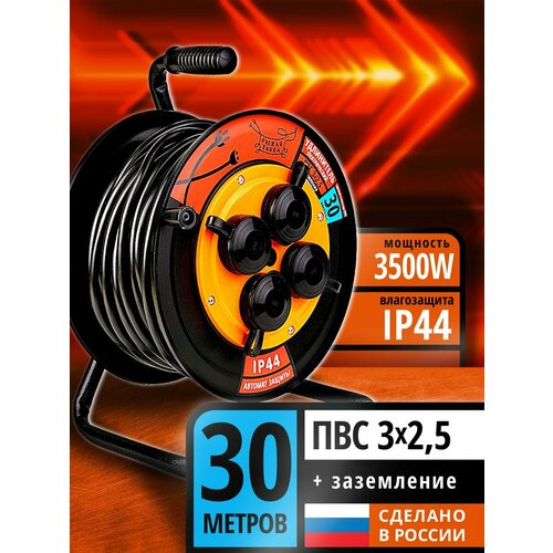 Удлинитель силовой на катушке рыжая такса 30м ПВС 3*2,5 3500 Вт с заземлением IP44