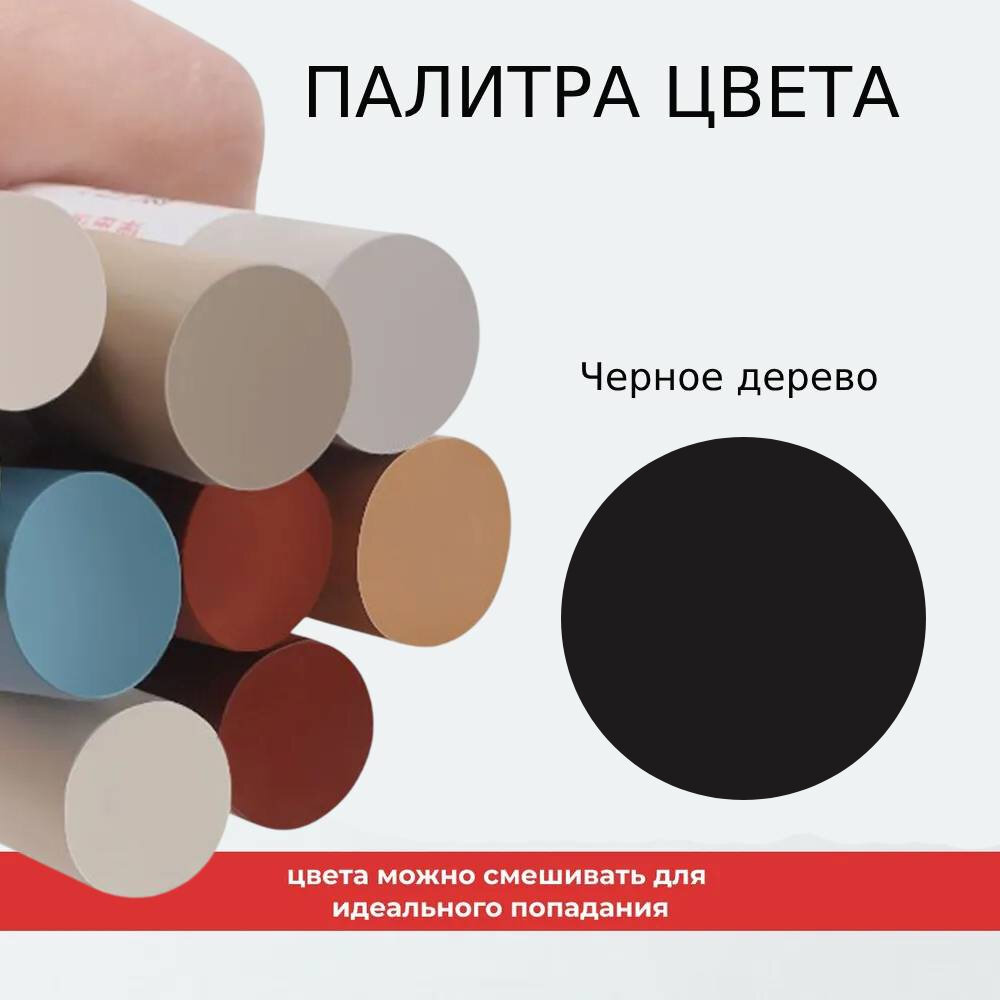 Восковой карандаш KNB, для мебели, ламината, дерева, пластика Черное дерево-1шт.