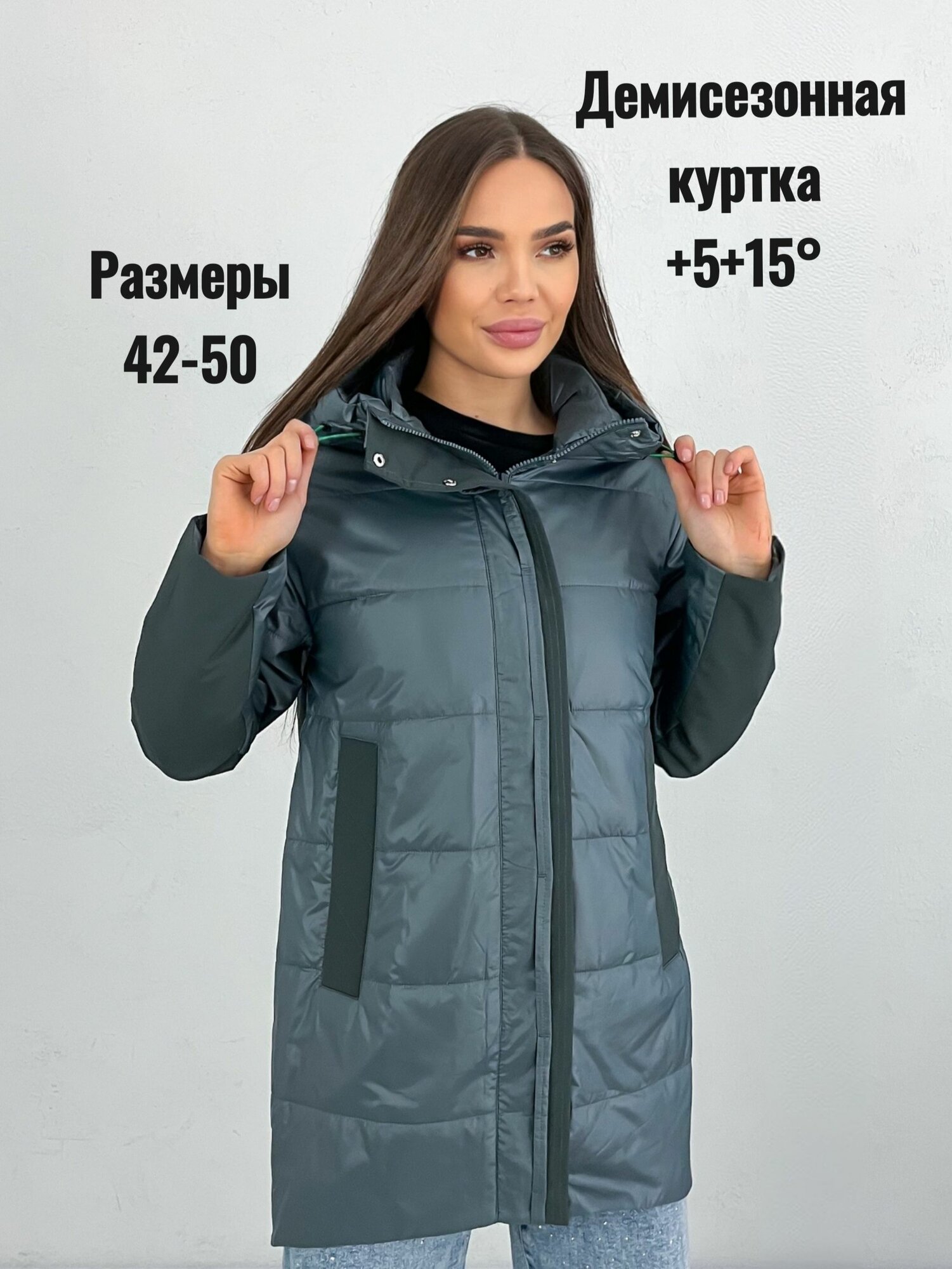 Куртка  Весна-лето 2025