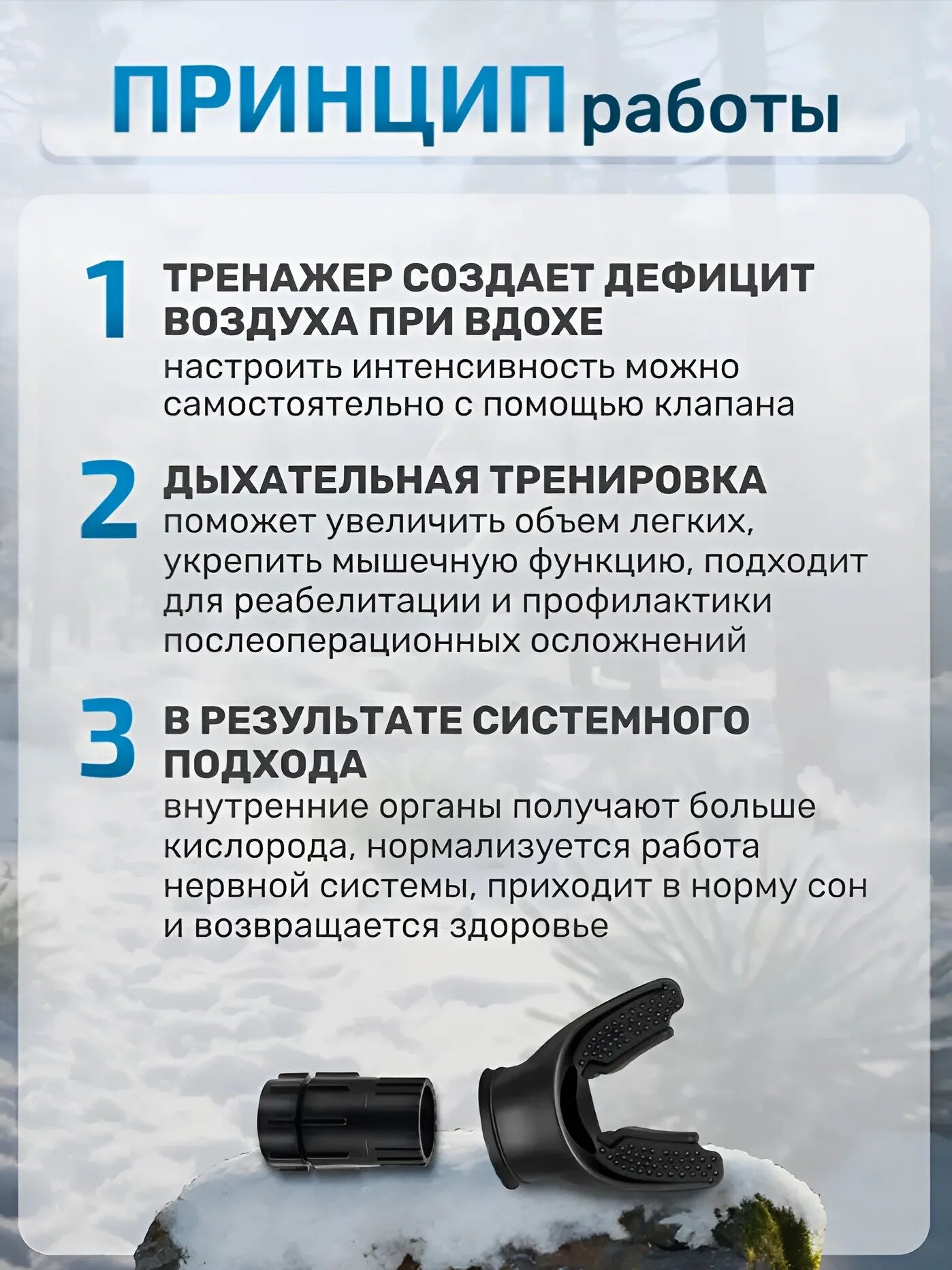 Стимуляторы Дыхания (Аналептики) Дыхательный тренажер для легких, для повышения выносливости, черный