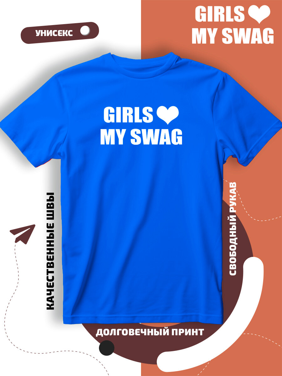 Футболка надпись girls my swag это моя фишка
