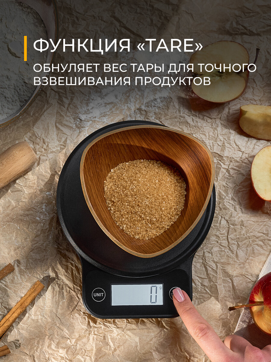 Кухонные весы Futula Kitchen Scale 6 черные, электронные, до 6 кг, индикатор заряда батареи и перегрузки — фото 1