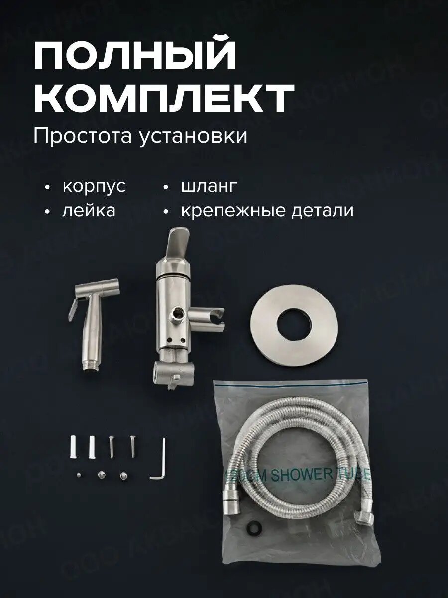 Гигиенический душ Gappo, встраиваемый, с керамическим картриджем, сатиновый цвет — фото 1