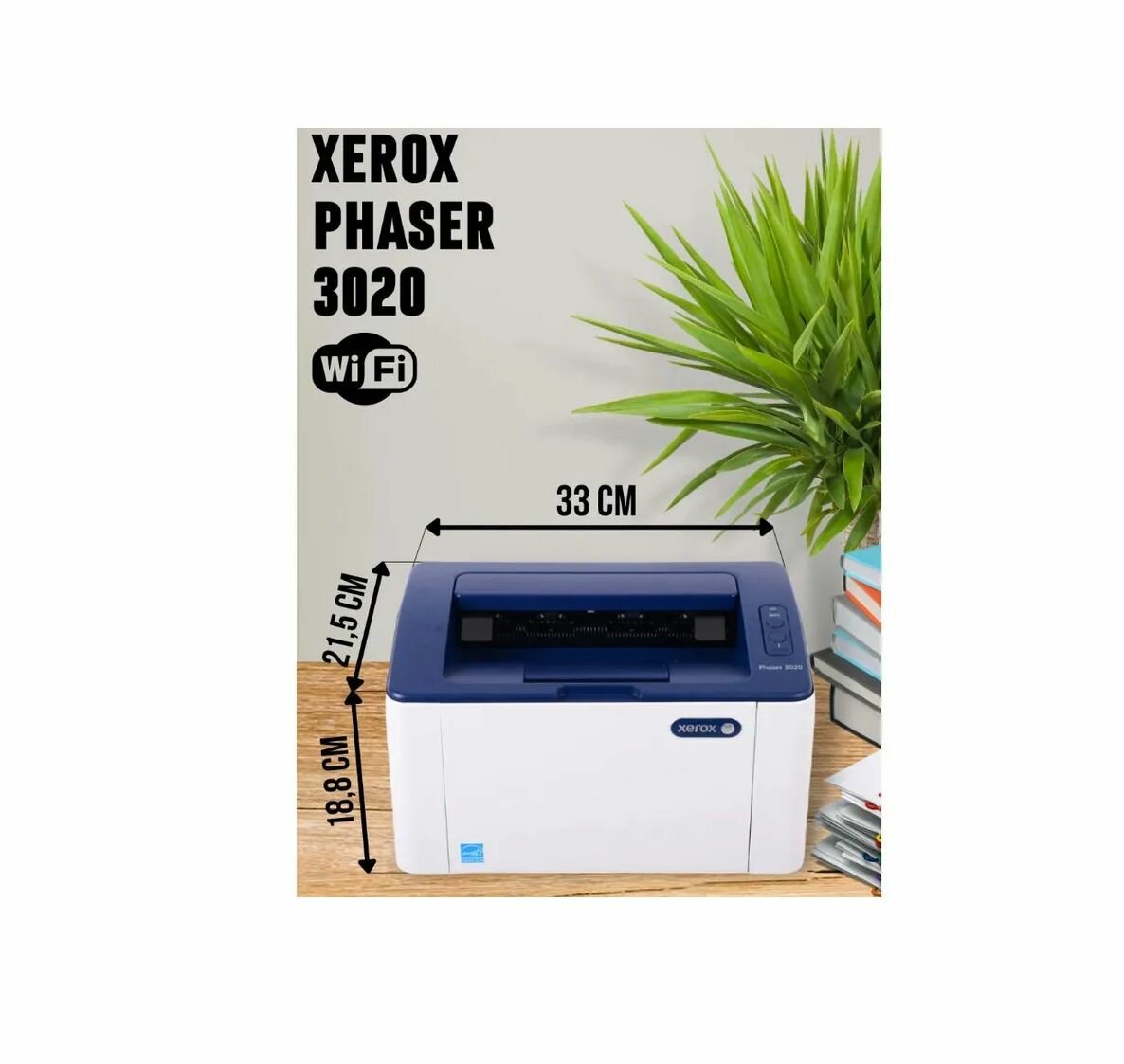 Лазерный принтер Xerox Phaser 3020BI, A4, Ч/Б, 20 стр/мин, White — фото 1