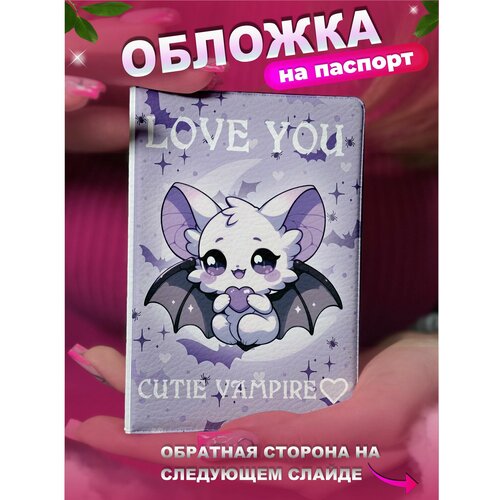 Обложка для паспорта КРАСНИКОВА