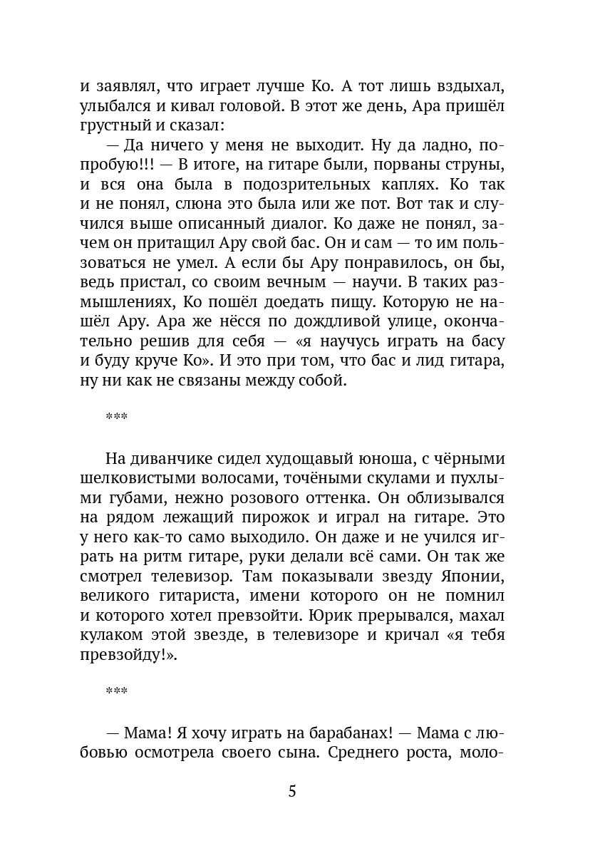 Она индиго — фото 1
