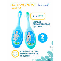 Зубная щетка Brush-Baby FlossBrush, 0-3 года, 2 шт, бирюзовая + голубая