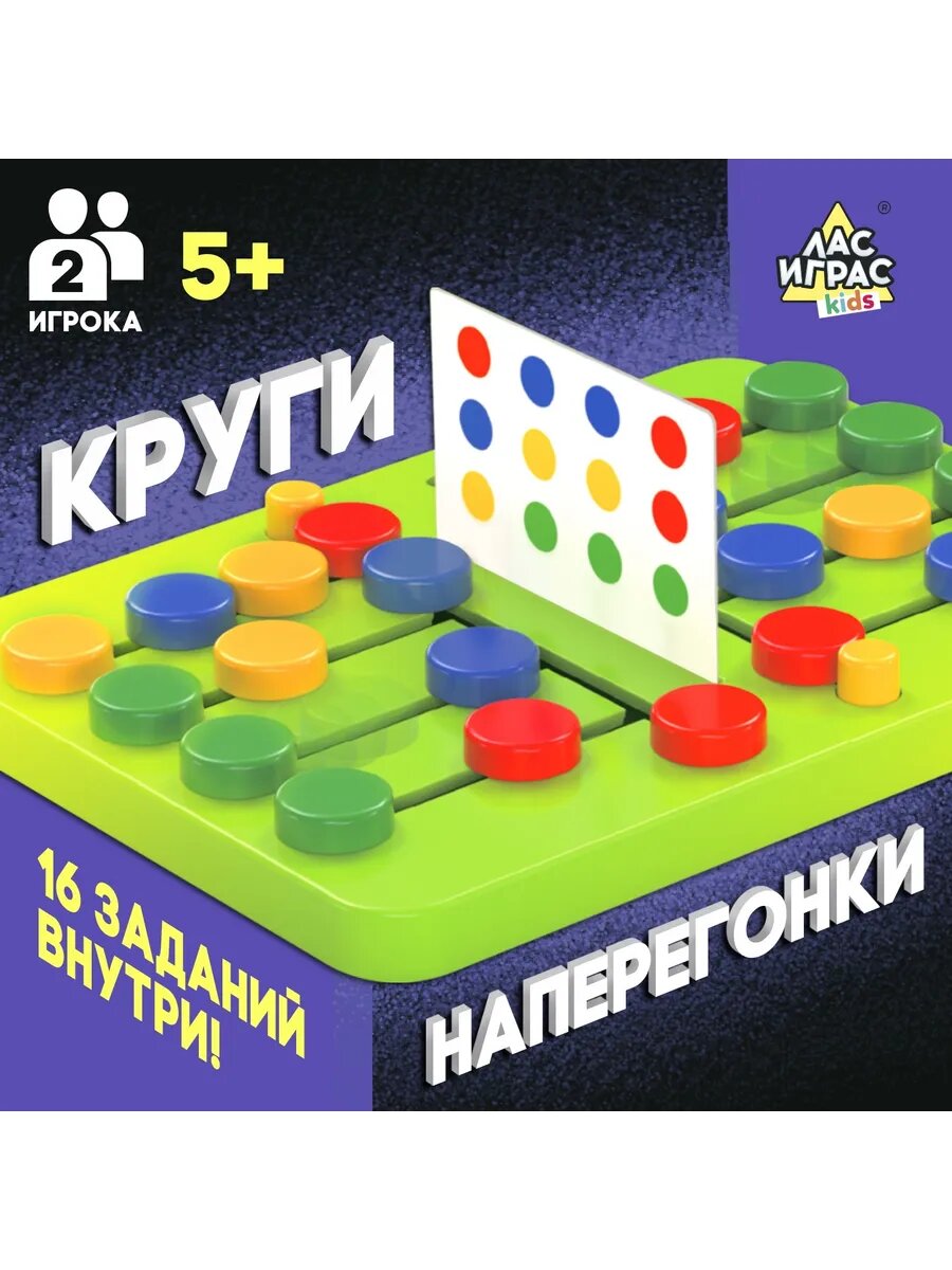 Настольная игра головоломка iq баттл Круги наперегонки