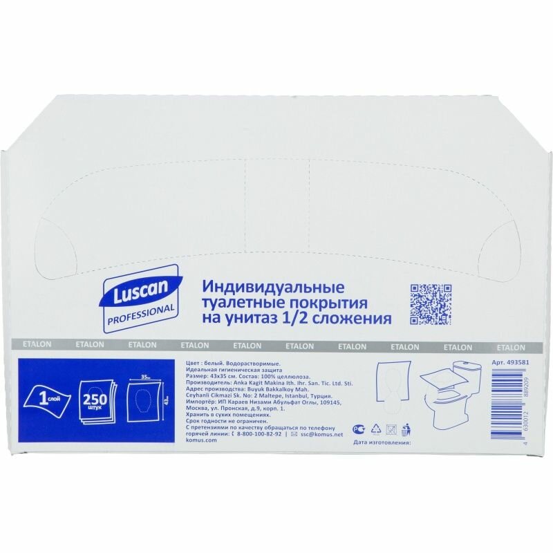 Покрытия на унитаз Luscan одноразовые, Professional, сложение 1/2, 250 шт