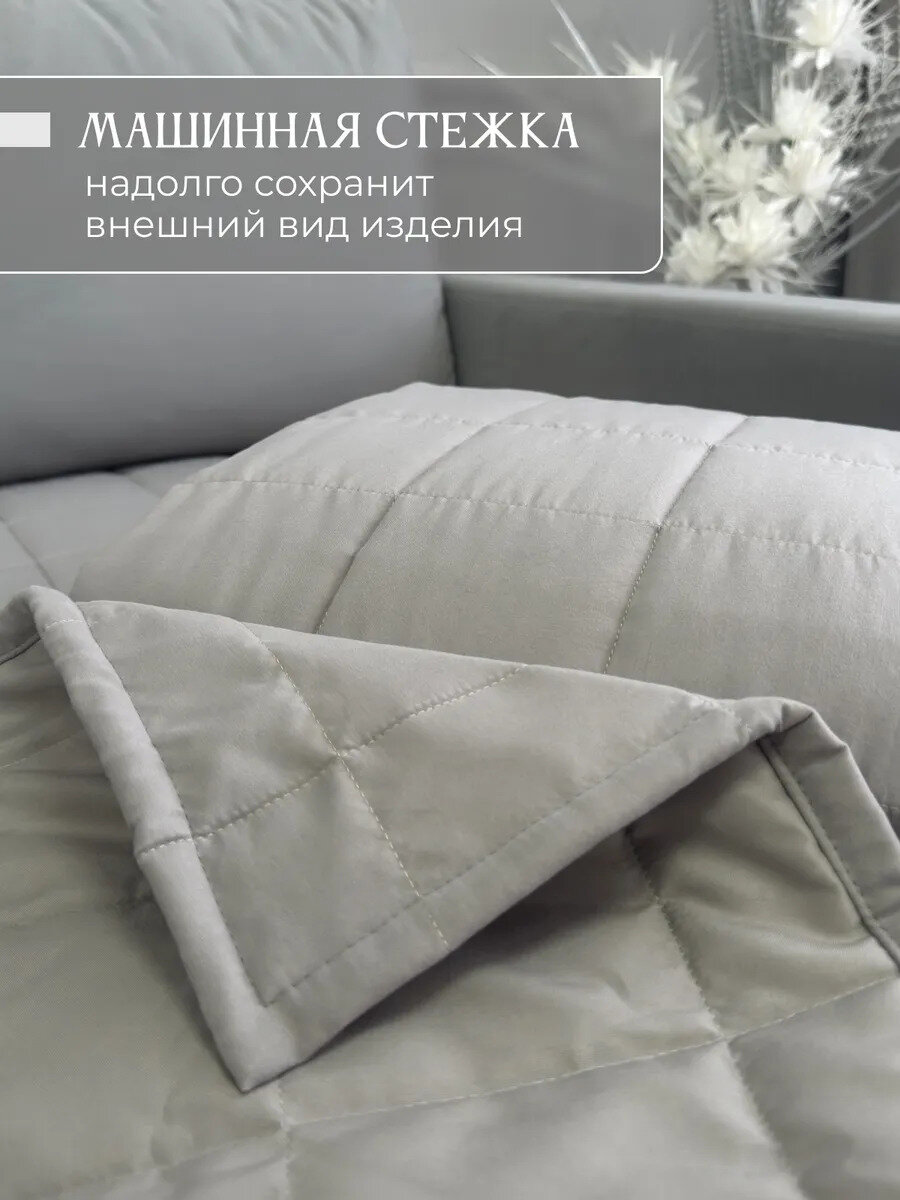 Дивандек накидка на диван и кресла 90х210см ,160Х90см, IRISHOME, розовато-серый, устойчив к загрязнениям — фото 1