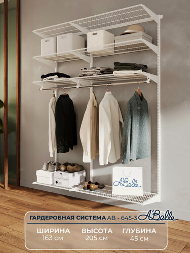 Изображение товара Гардеробная система, мебель для хранения Abelle AB-645-3, белый, Металл, 163х205х45см