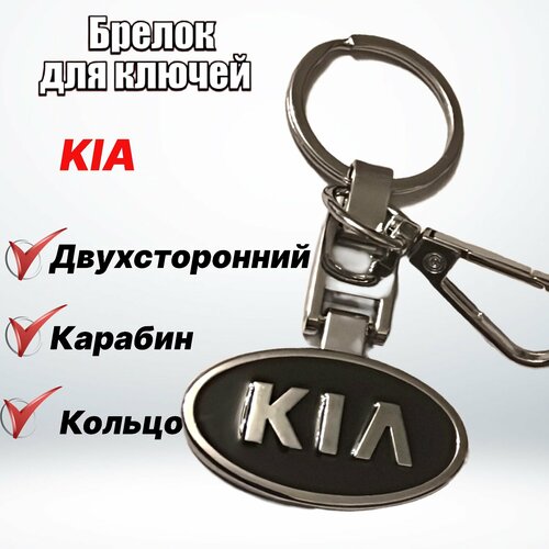 фото Брелок, черный/серебро нет бренда