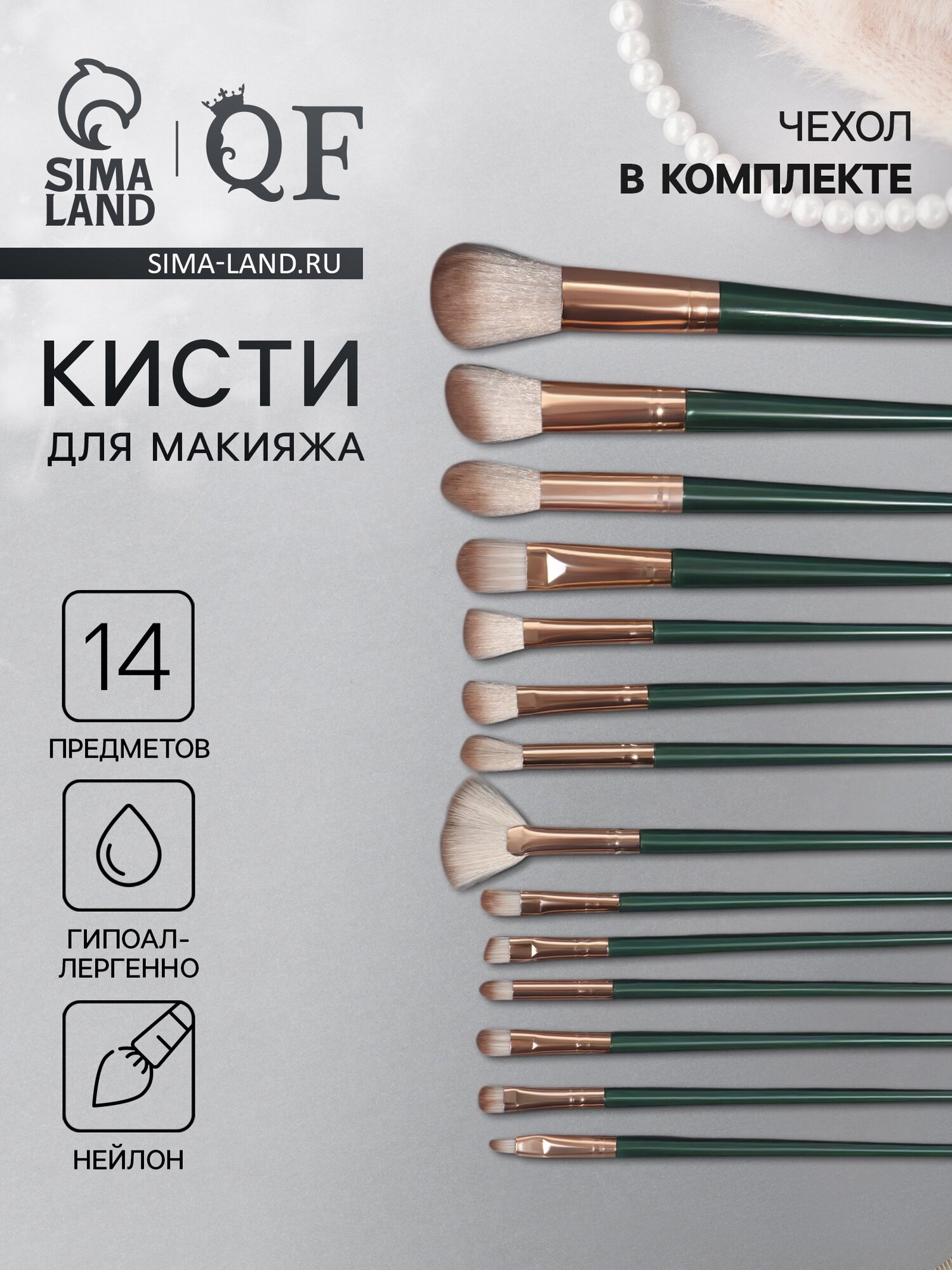 Набор кистей для макияжа, для теней, для сухих текстур, 14 шт.