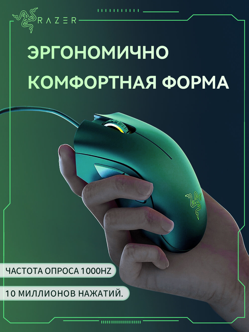 Мышь Razer "DeathAdder Essential", проводная, эргономичная, RGB, белая — фото 1