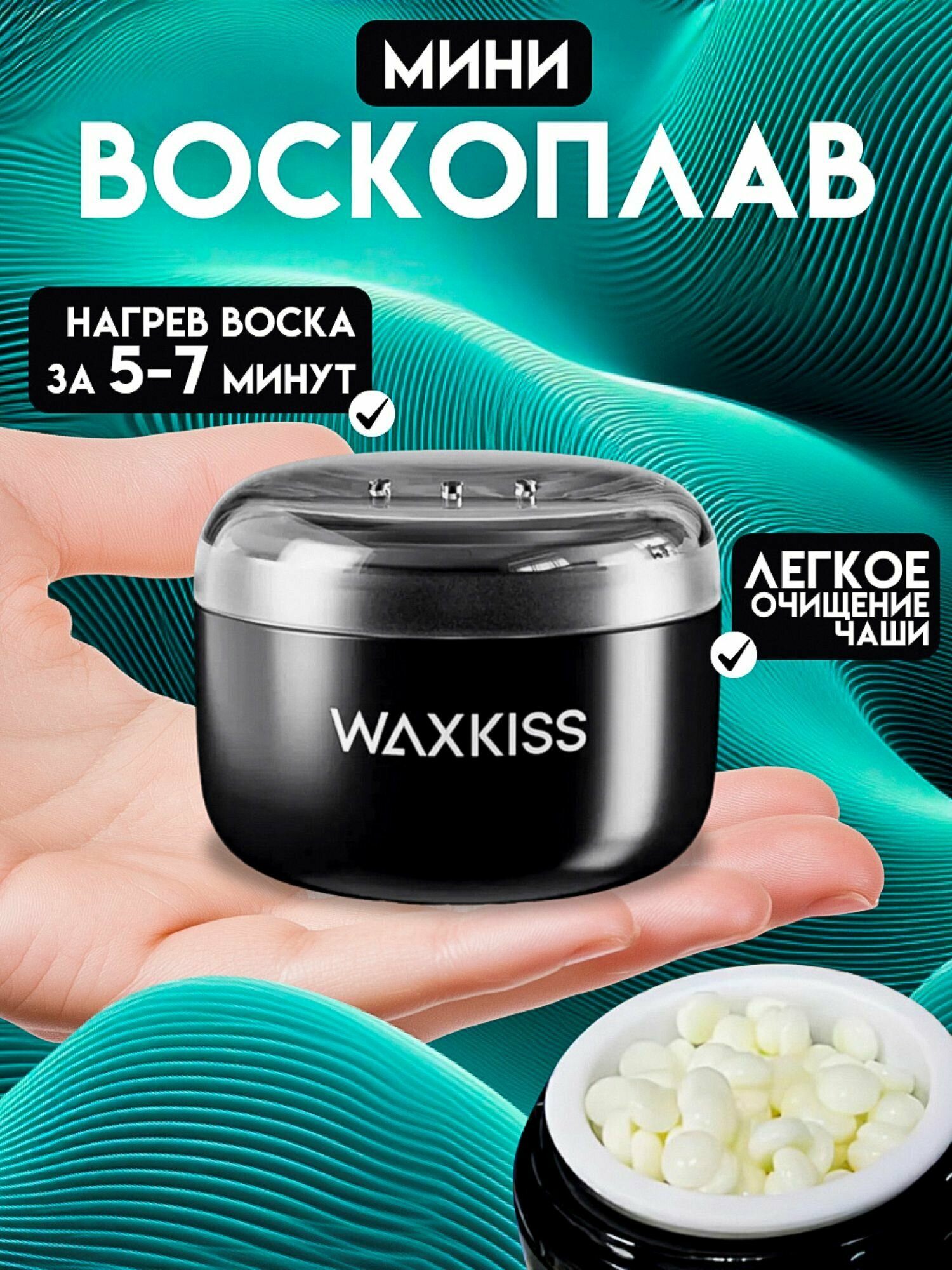 Trisleek 3-в-1 Набор для коррекции формы бровей, удаления волос в носу и ушах WAXKISS черный