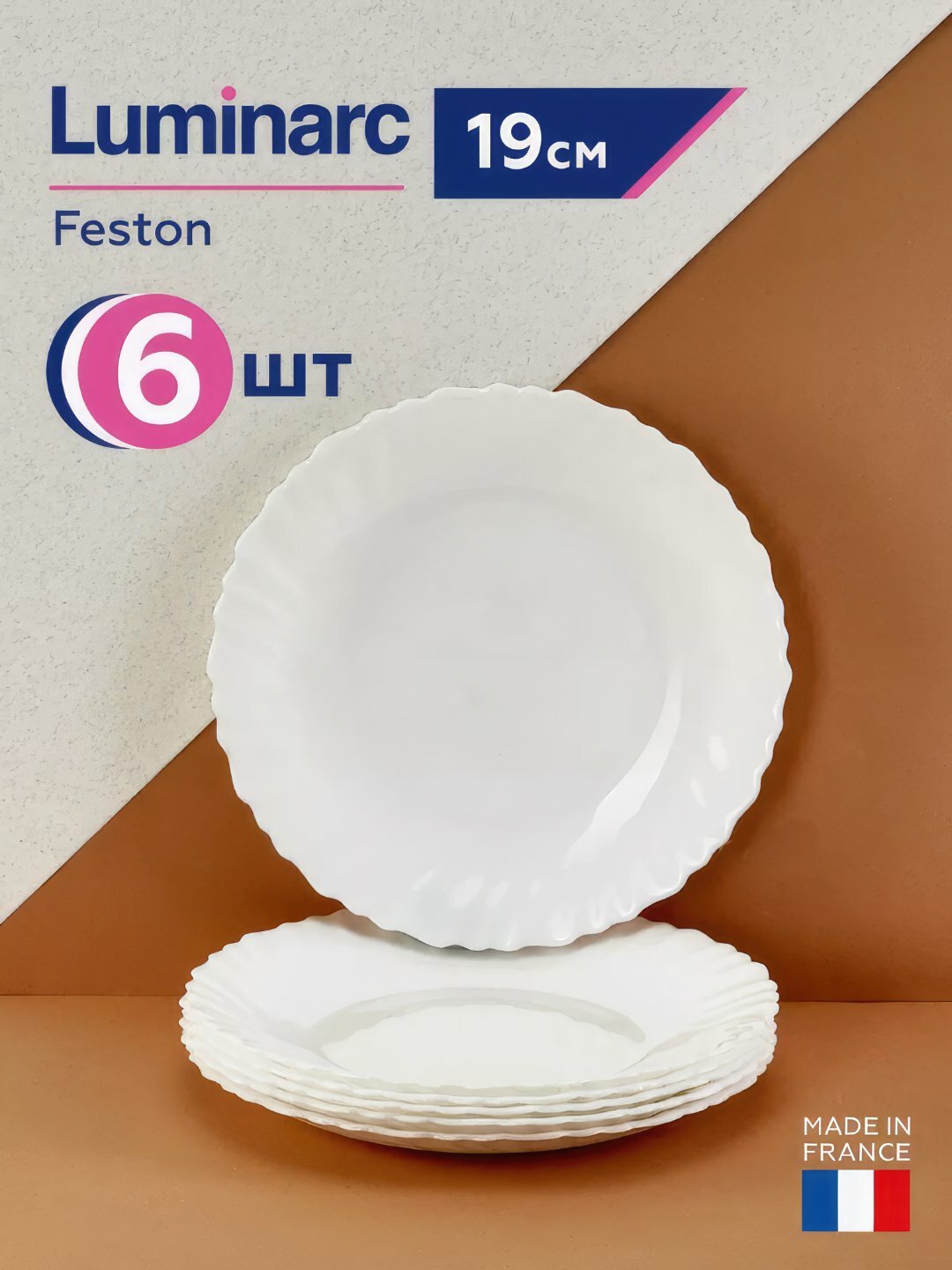 Тарелки десертные Luminarc Feston, 19 см, 6 штук ударопрочные
