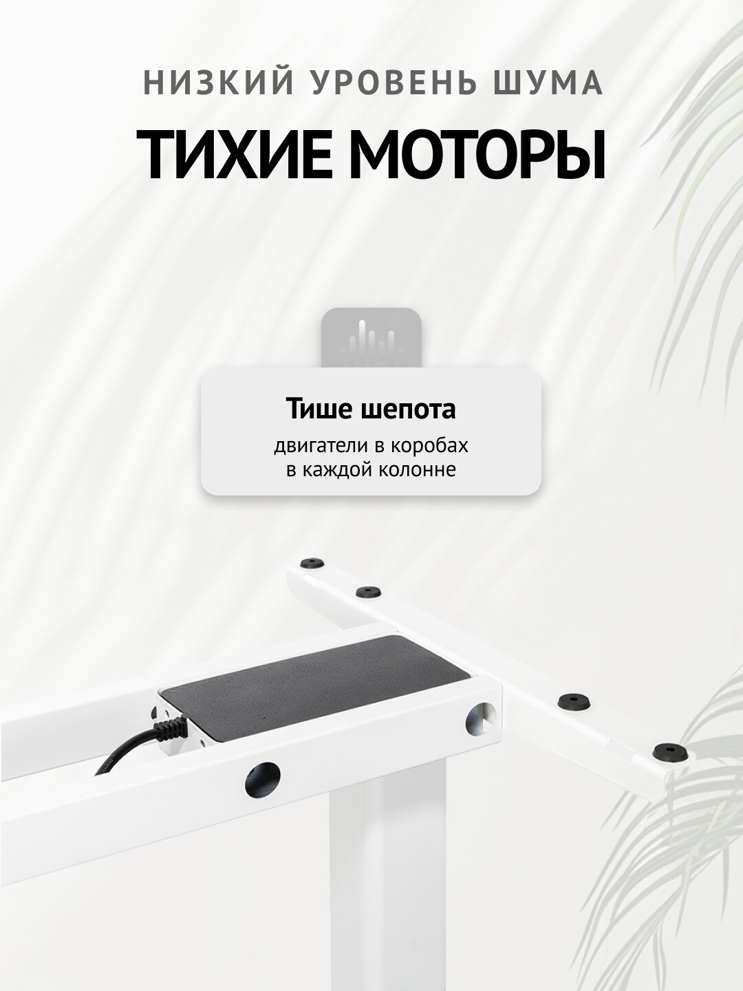 Белая рама стола YULDUZ Stand Lite с электроприводом/ Компьютерный стол / Стол для офиса/Геймерский стол