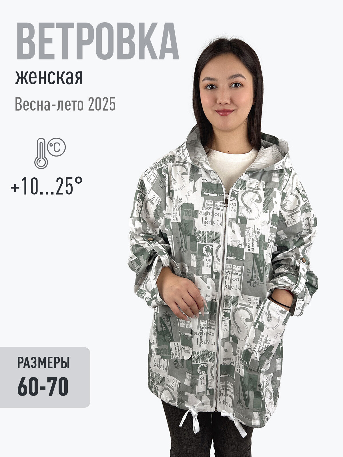 Ветровка HEROCAI Весна-лето 2025, размер 70, серо-зеленый