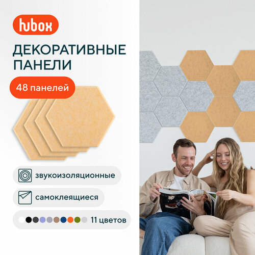 Акустические панели звукоизоляционные самоклеящиеся. Шумоизоляция для стен Hubox, 3 шт. соты, серый мрамор