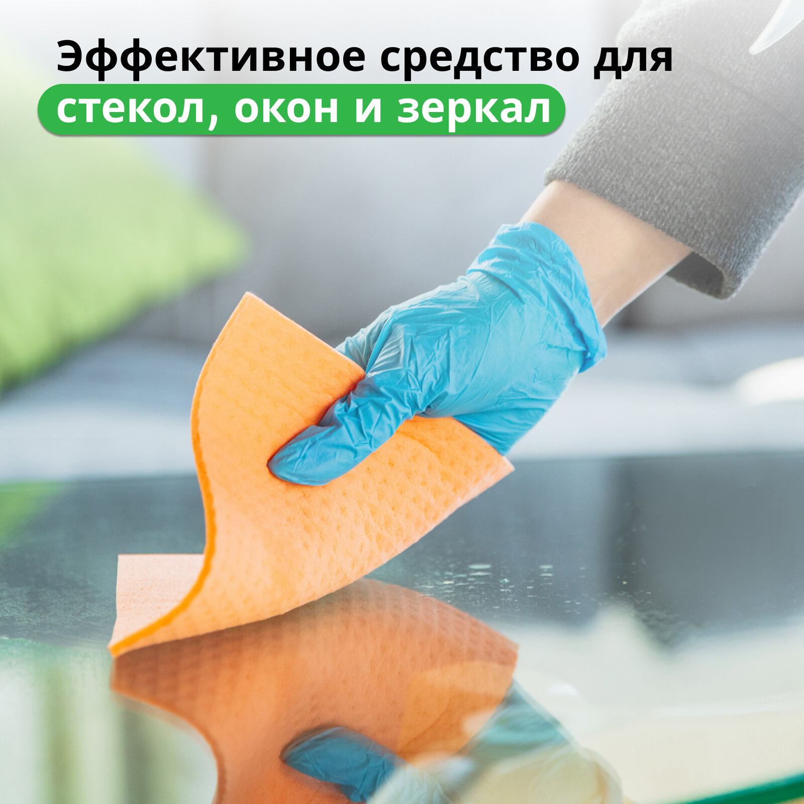 Средство для мытья стекол, окон и зеркал HappyFruit, 5л, с ароматом Мохито — фото 1