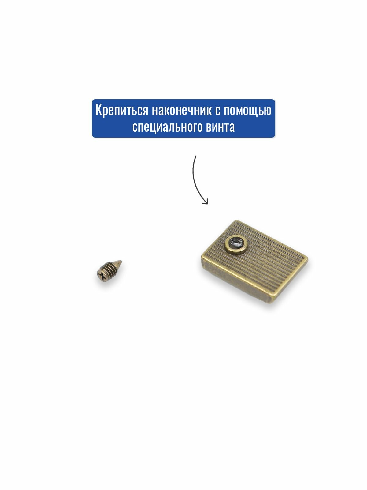 Наконечник на молнию LeatherWay, 25 шт, сталь, цвет антик бронза — фото 1