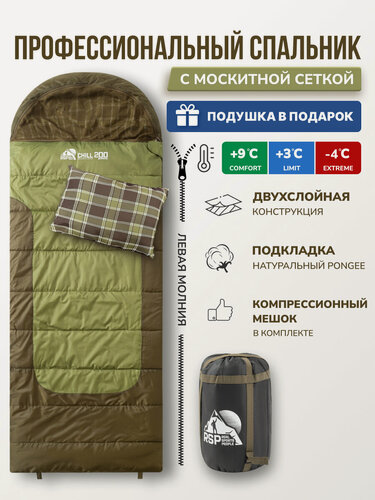 Изображение товара Спальный мешок с москитной сеткой RSP CHILL 200 L (молния слева)