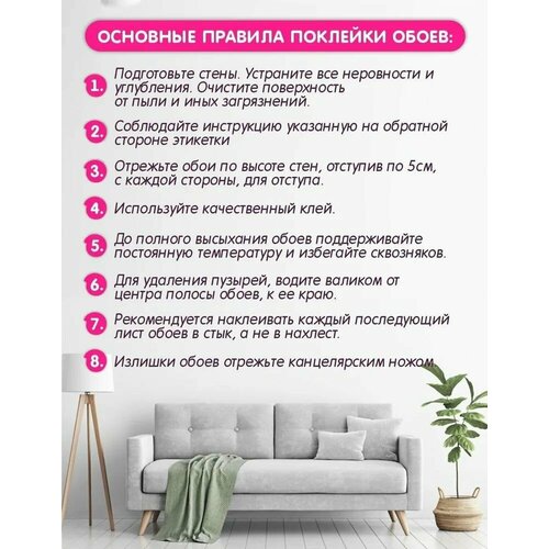 фото Мариз 23 обои "гомельобои" бумажные 0,53*10,05м