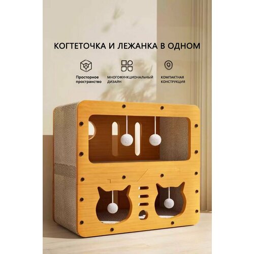 Мультифункциональный котаж для нескольких кошён - устойчивый и нескрабатывающий котаж с подставкой для игры