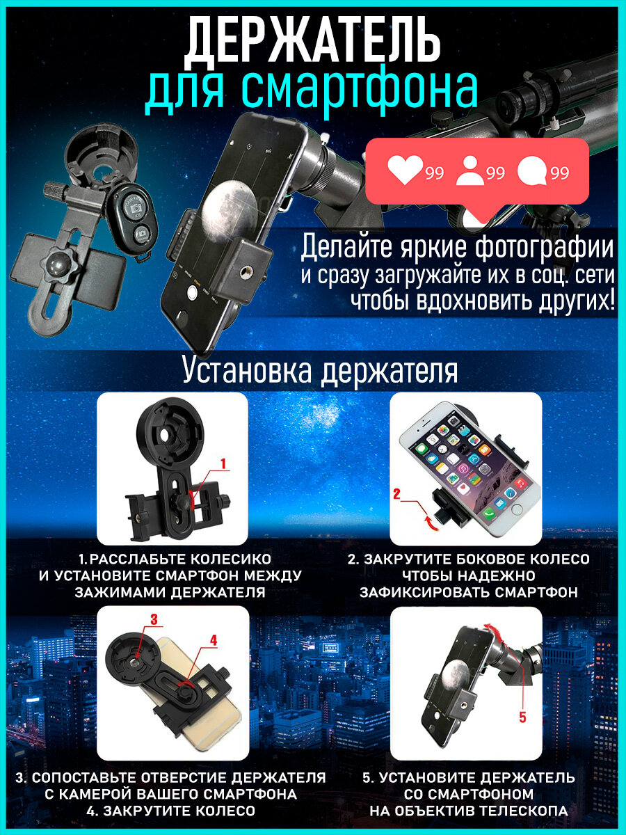 Астрономический телескоп рефрактор для детей и взрослых OpticView BlackHole 400/70 с сумкой, солнечным и лунным фильтром — фото 1