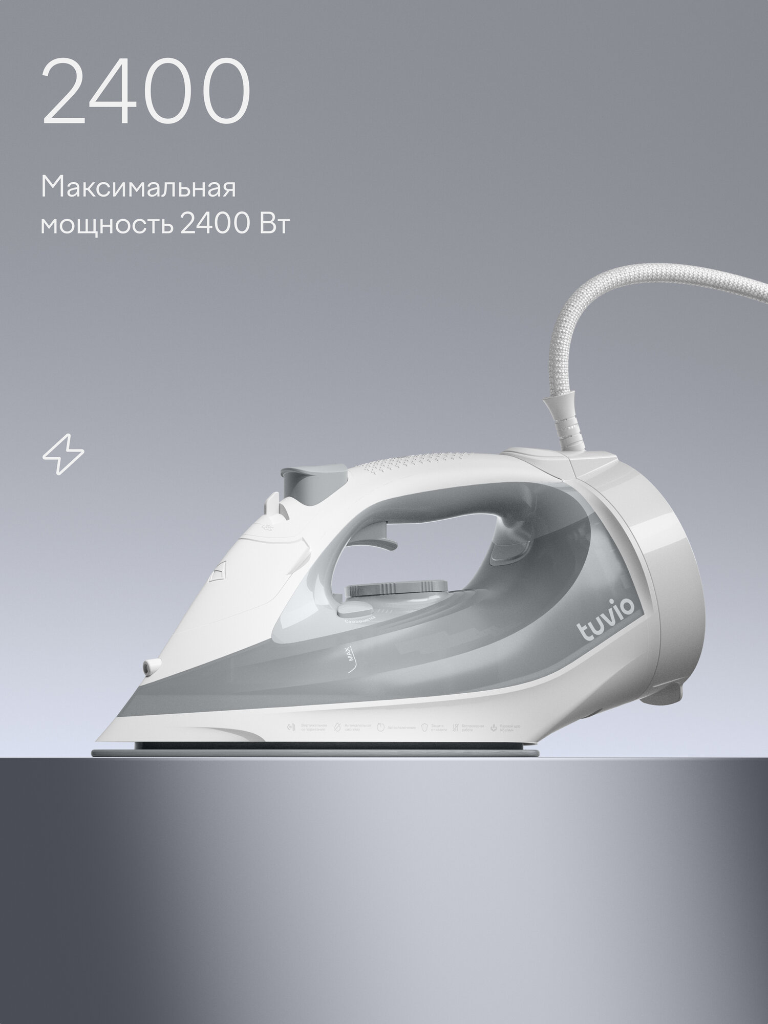 Утюг Tuvio TVC02I беспроводной, с автоотключением, паровой удар 145 г/мин — фото 1