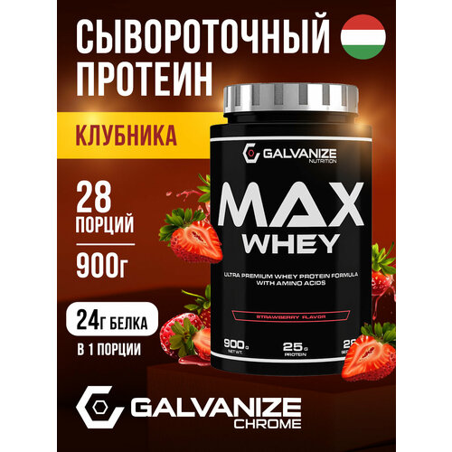 Протеин Galvanize Nutrition Max Whey, сывороточный 29 порций, 900 г, клубничный, для набора мышечной массы