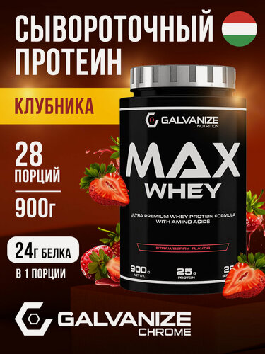Изображение товара Протеин Galvanize Nutrition Max Whey, сывороточный 28 порций, 900 г, клубничный, для набора мышечной массы