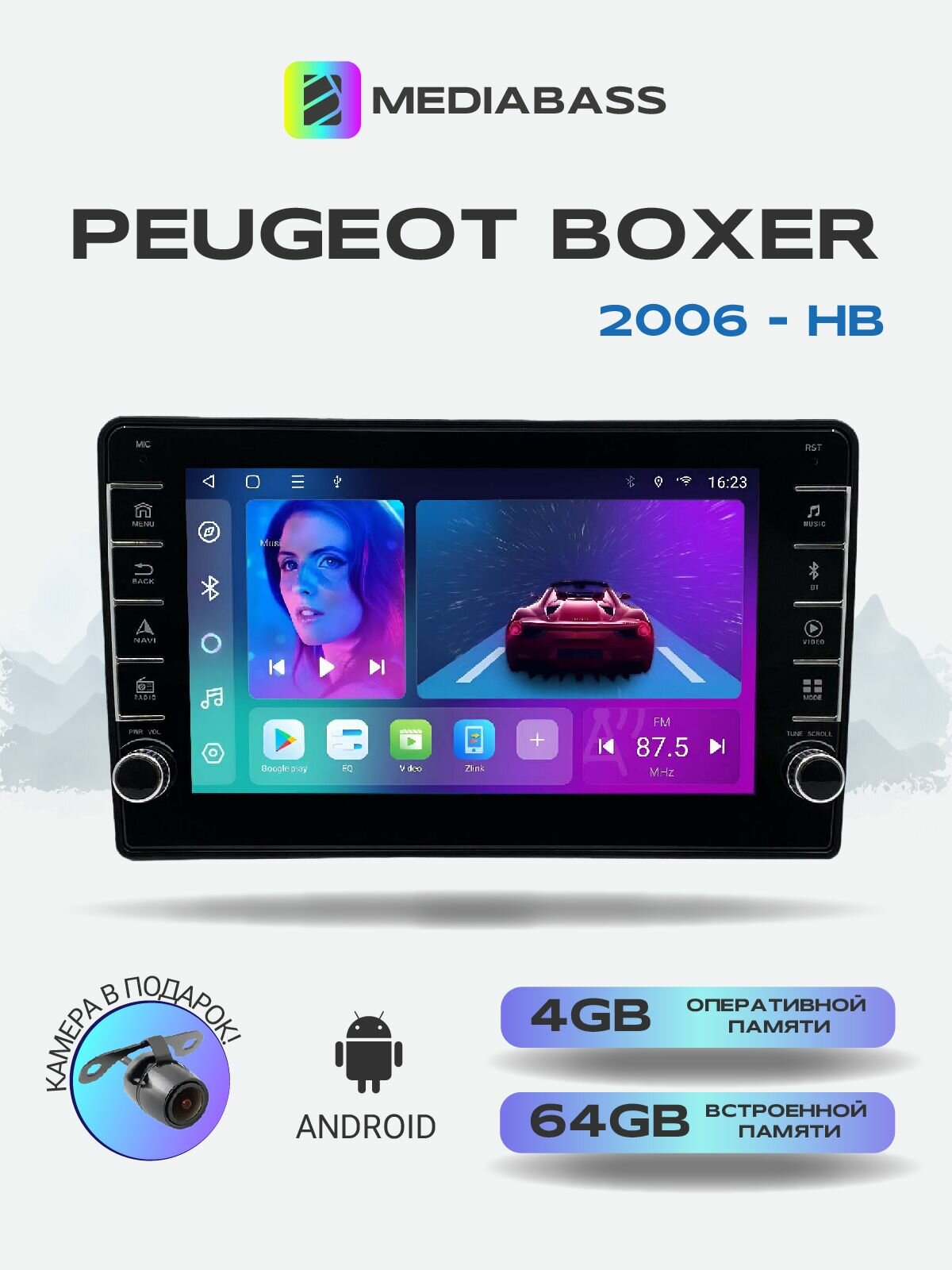 Магнитола Peugeot Boxer 2 (2006-н. в.) , 4/64 ГБ с крутилками / Пежо Боксер + Переходная рамка / андроид магнитола