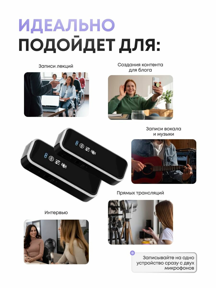 Петличный микрофон для телефона HouseUp беспроводной, петличка для 15 16 айфона, Android Type-C, 2шт — фото 1