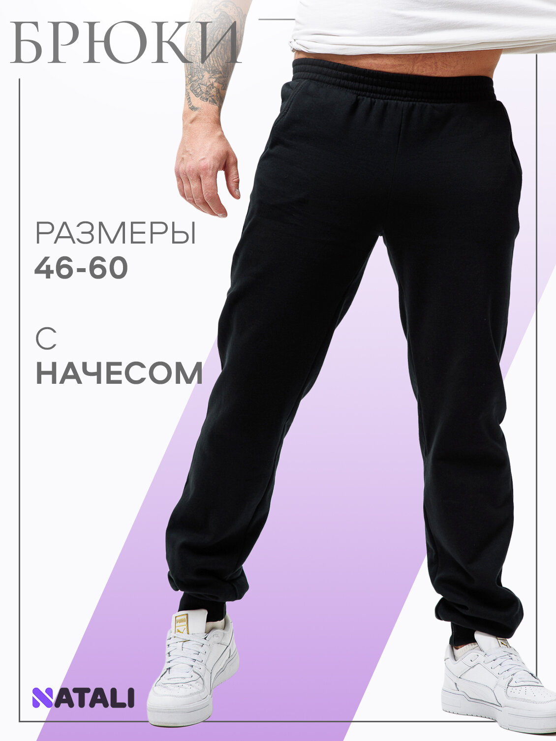 Брюки спортивные Berchelli