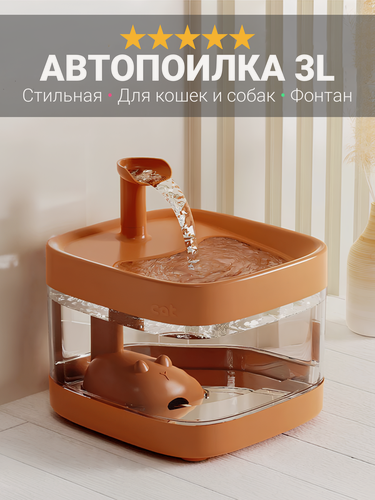 Изображение товара Автоматическая поилка для кошек FOR PET XIAMI, фонтанчик для кота с фильтром, работает от повербанка, 3 литра, бежевая