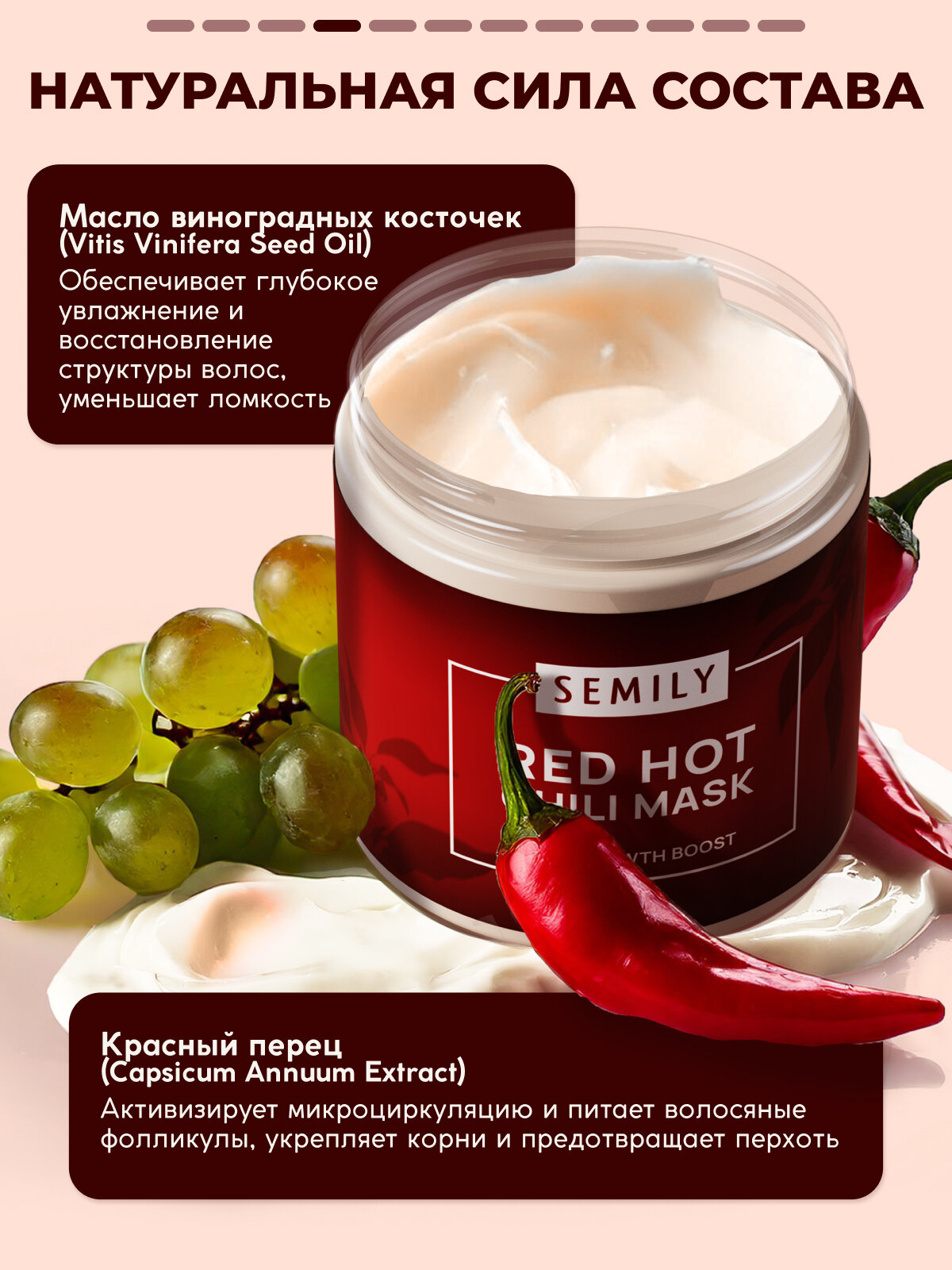 Маски Для Волос Маска для волос Semily, с перцем, рост, восстановление, увлажнение, 500мл