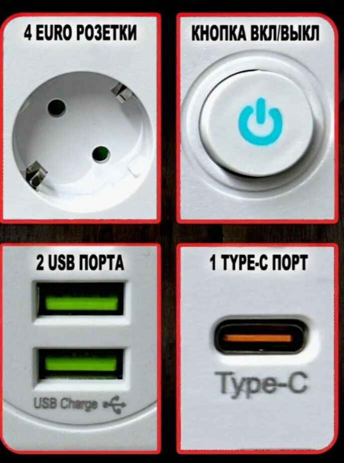 Тройник сетевой фильтр 3 розетки 2 usb 1 type-c — фото 1