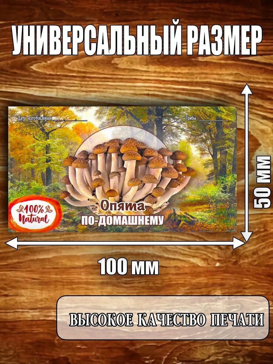 Этикетка глянцевая 