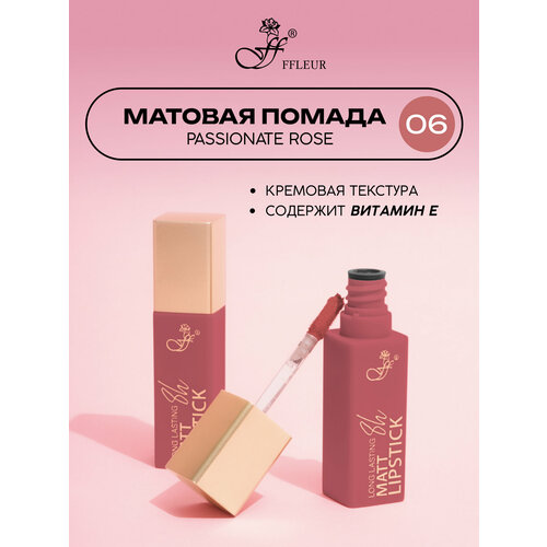 фото Стойкая жидкая матовая помада long lasting тон 06 passionate rose ffleur