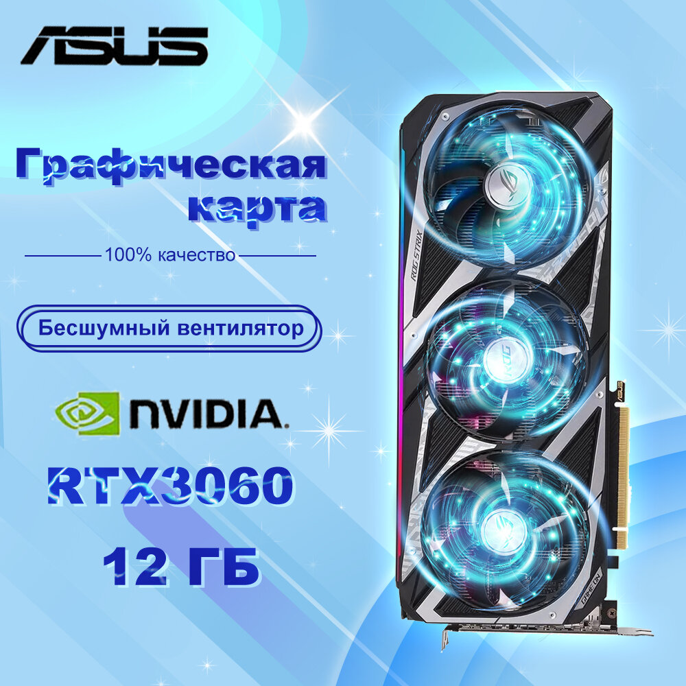 Игровая дискретная видеокарта ASUS RTX3060 емкостью 12 ГБ Двойной вентилятор