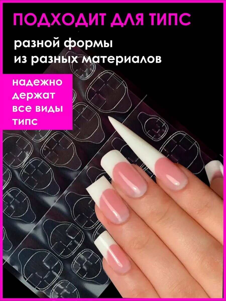 Клей-стикер для накладных ногтей 240 шт — фото 1